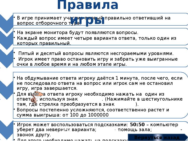 World cocktail championship. Отборочный тур в униженное положение. Принизить пароним. Положение опозоренного. Отборочный тур.