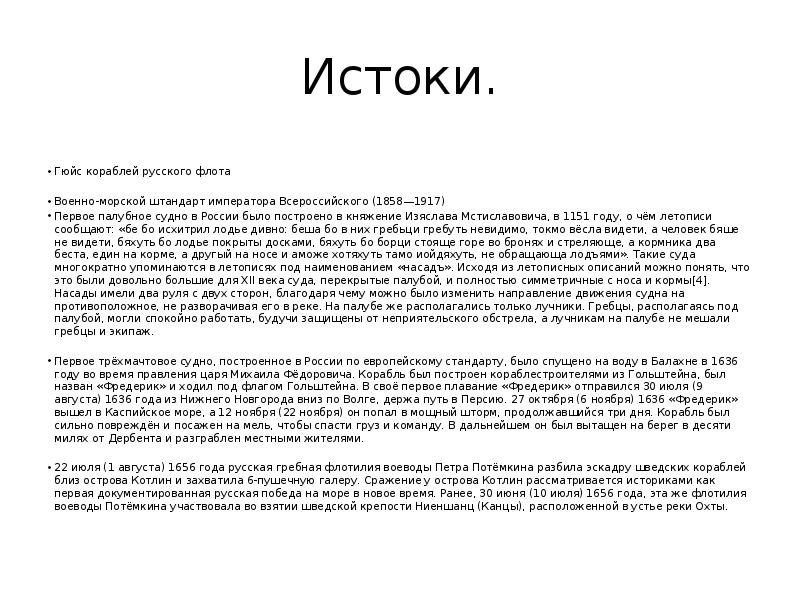 Проект порты российской империи первой половины 19 века