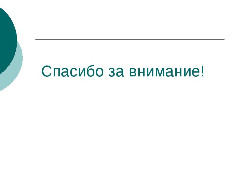 Презентация на тему фехтование