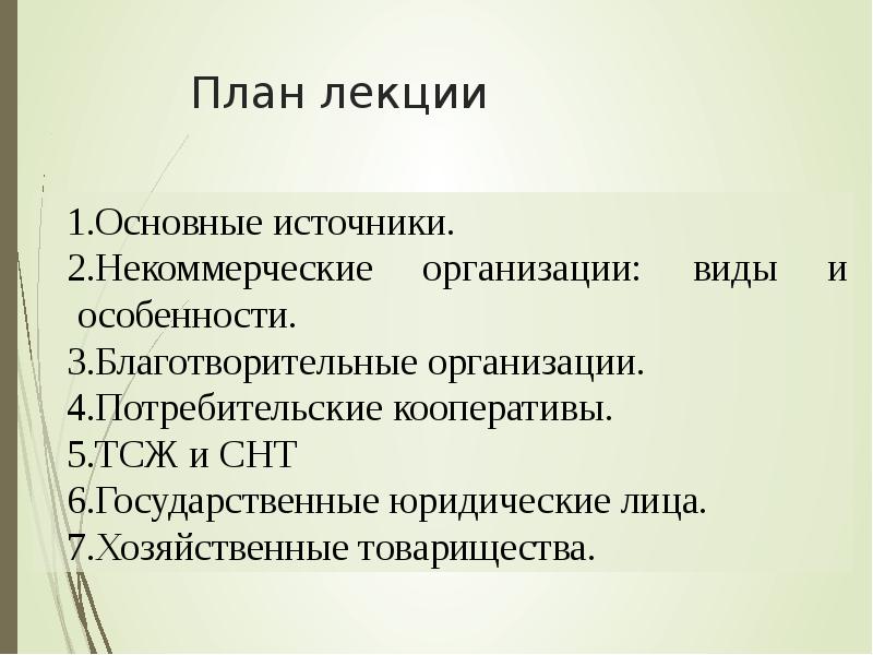 Процессуальное право рф план