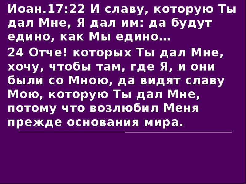 Женщине нужен мужчина. Исламские цитаты. Цитаты про шанс. Да будет все едино как ты отче во мне и я в тебе. Прости любимая.