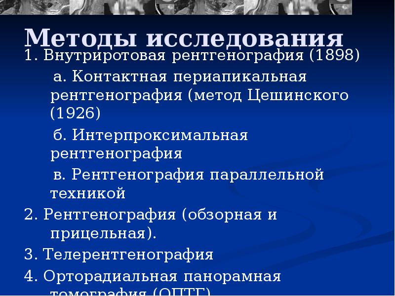 Схемы конституциональной диагностики в г штефко и а д островского