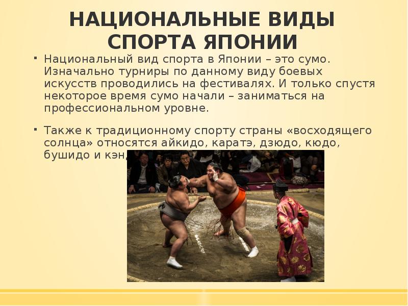 Спорт в великобритании презентация. Национальные виды спорта доклад. Брошюра спорт в великобритании. Национальные спортивные соревнования. Разновидности футбола.