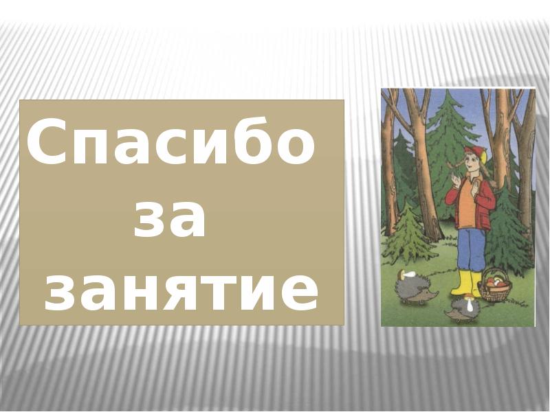 Сочинение по сюжетным картинкам 6 класс соблюдайте чистоту