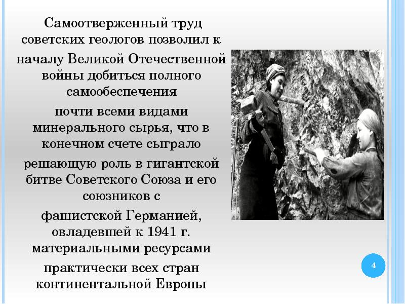 Самоотверженную работу. Самоотверженный труд. Самоотверженный это. Самоотверженный человек. Примеры самоотверженного труда.