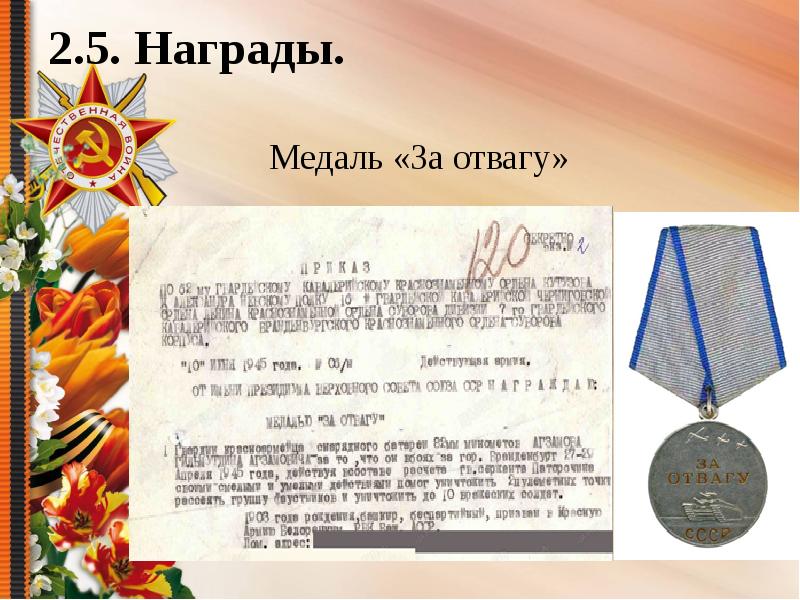 Рапорт на награждение медалью образец