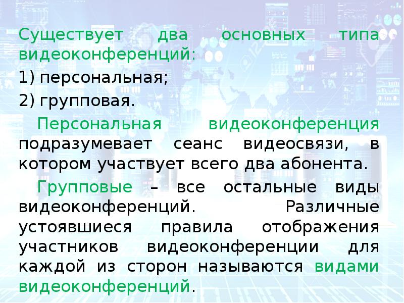 Презентация возможности сетевого программного обеспечения для организации коллективной деятельности