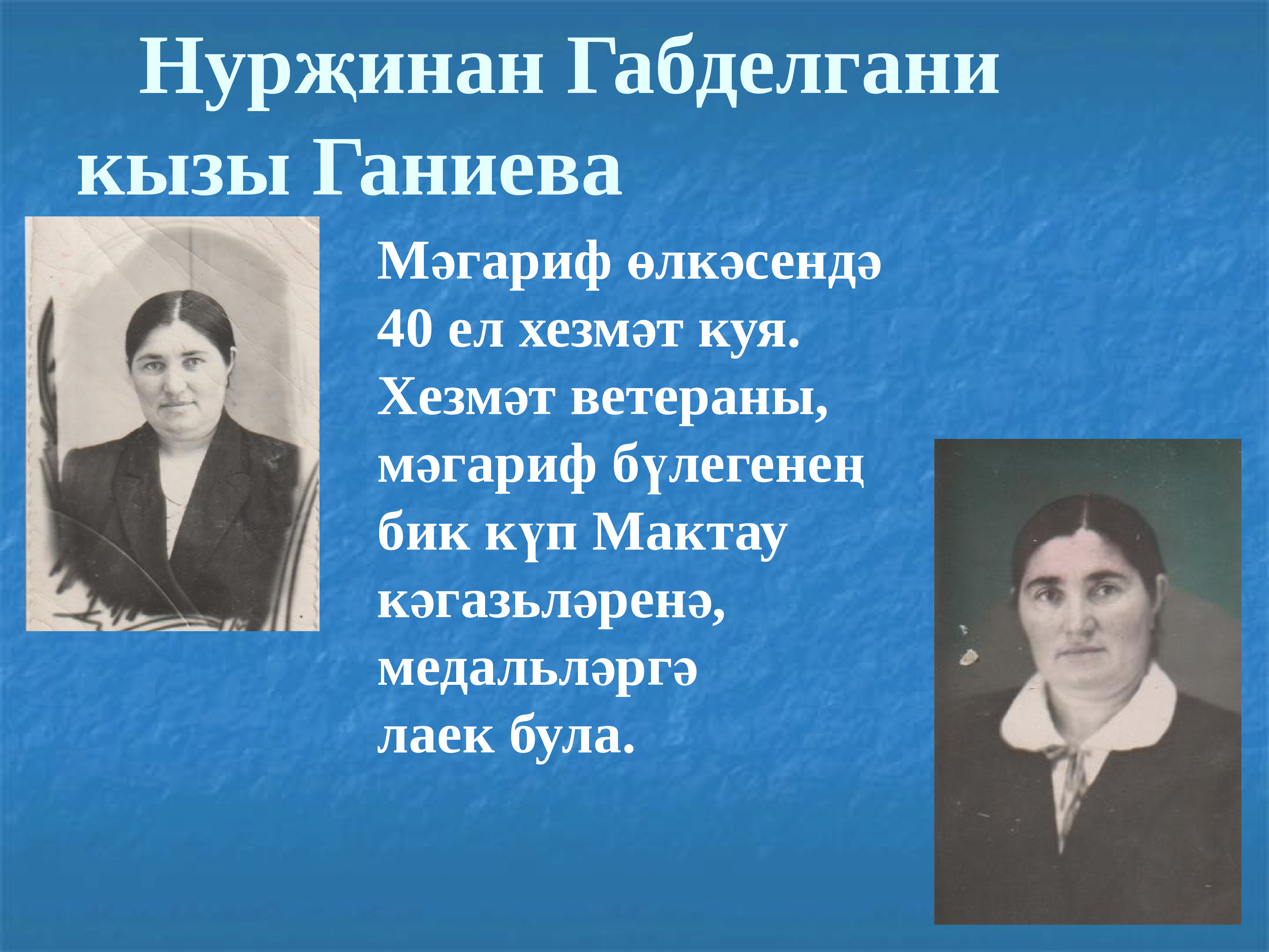 Туган ягыма кыш килде сочинение. Туган Мальсагов. Хайдар Бегичев презентация. Туган Реджиметов актёры. Туган Мальсагов 1971.