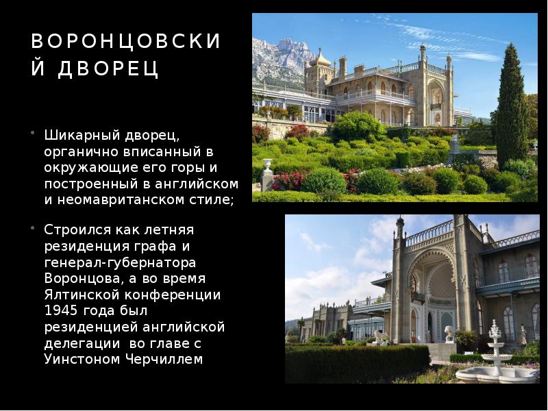 Проект музеи крыма 2 класс - 97 фото