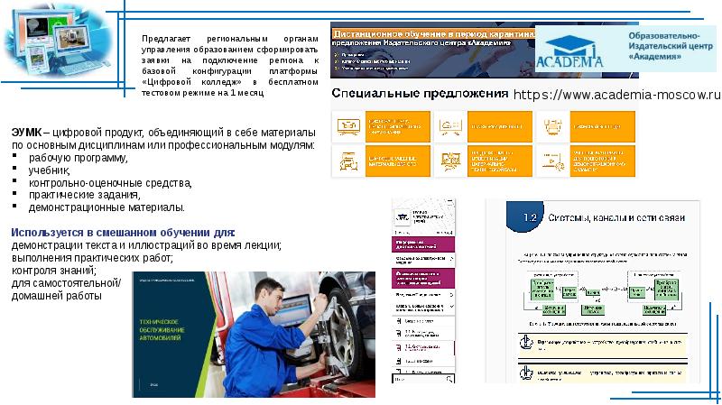 Обзор цифровых образовательных ресурсов презентация