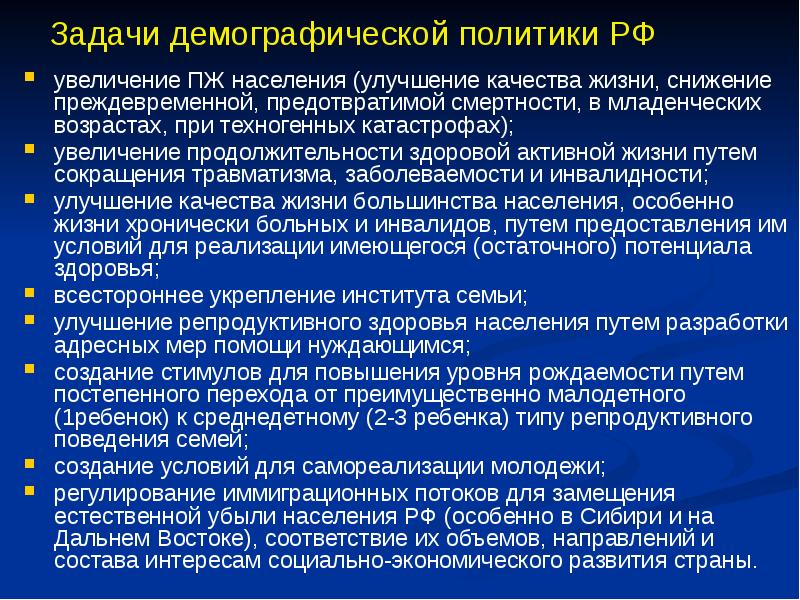 План мероприятий по повышению рождаемости в волгоградской области