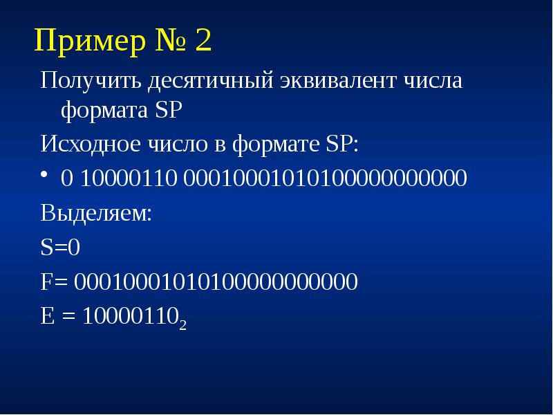 Исходная цифра это. Десятичный эквивалент числа. Числовой эквивалент цифры. Исходное число это. Первоначальное число.