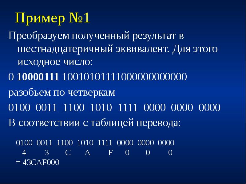 Первоначальный образец 8