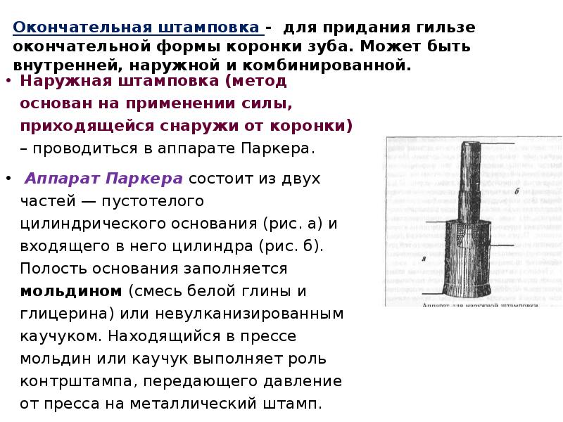 Окончательный вид