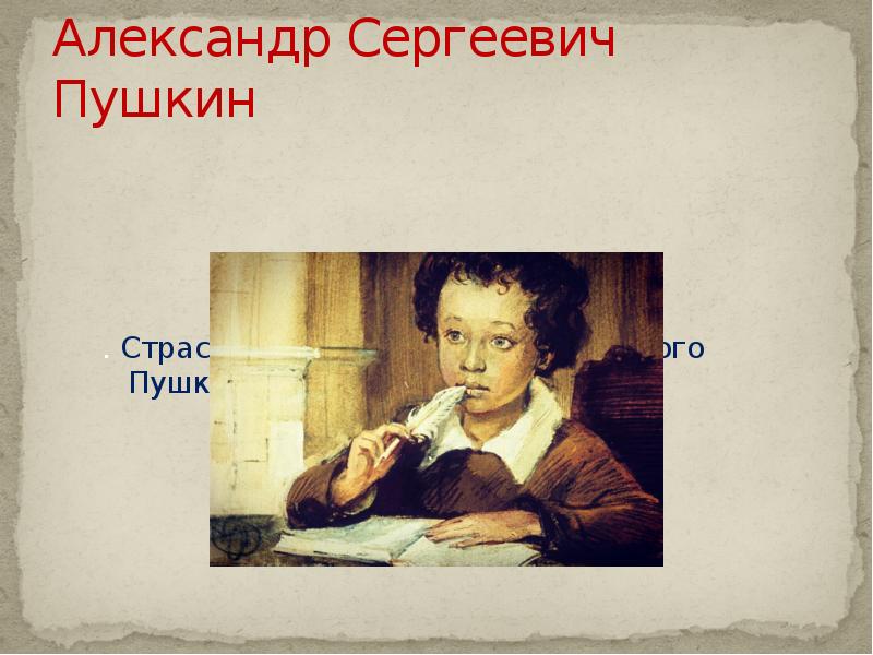 Пушкин презентация 3 класс. Александр Сергеевич Пушкин презентация. Александр Сергеевич Пушкин нокти. Ногти Пушкина Александра Сергеевича. Александр Сергеевич Пушкин с телефоном.