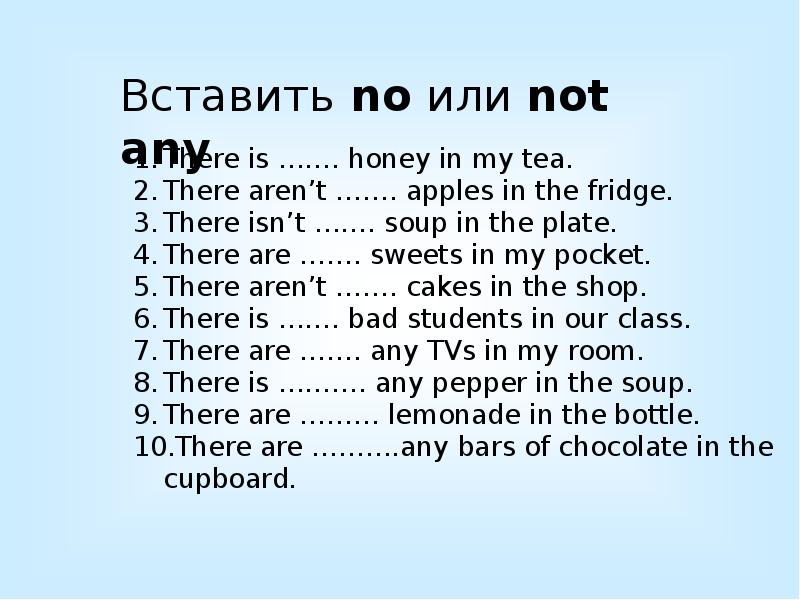 3 fill in some or any. Some any no презентация. Some any no упражнения. Some any задания английский. Some any exercises 4 класс.