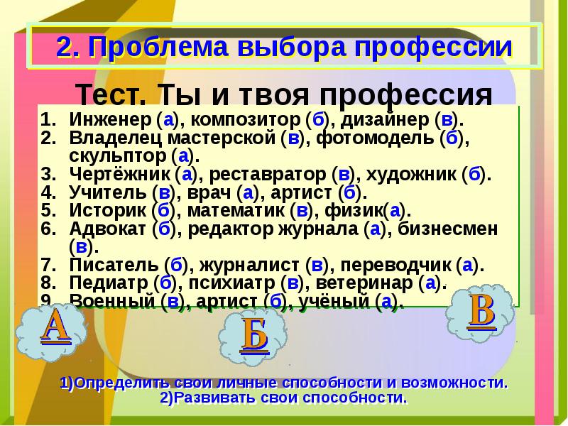 Обществознание 6 класс повторение презентация