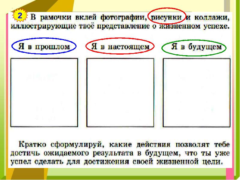 Обществознание 5 класс повторение презентация