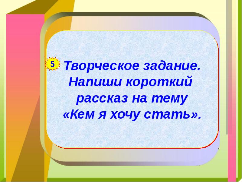 Обществознание 5 класс повторение презентация