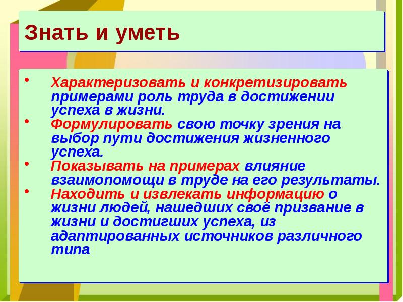 Обществознание 5 класс повторение презентация