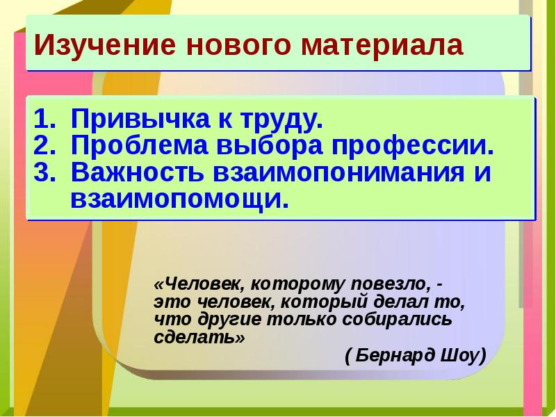 Обществознание 5 класс повторение презентация