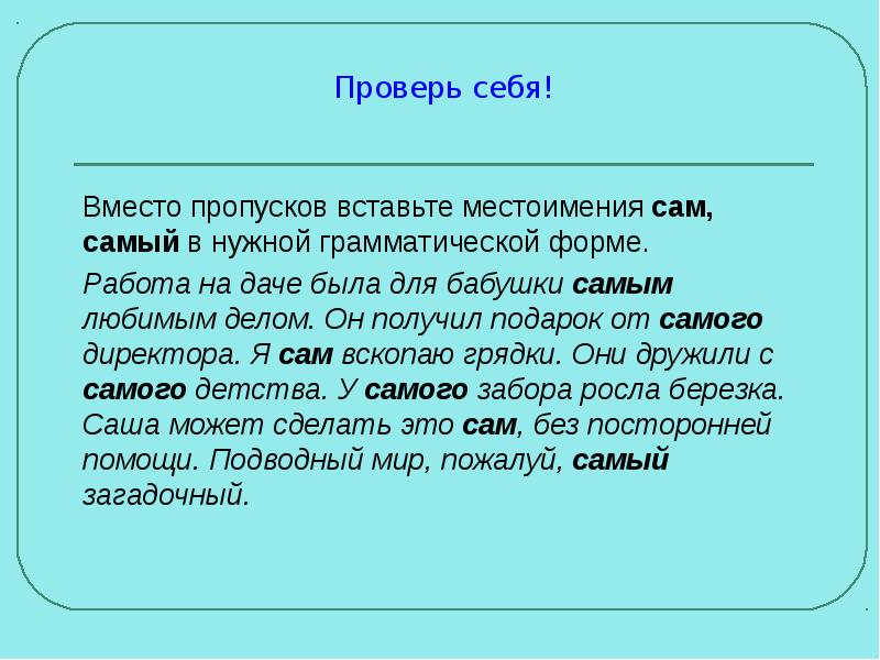 Закончи фразы используя нужные слова вместо картинок проверь себя