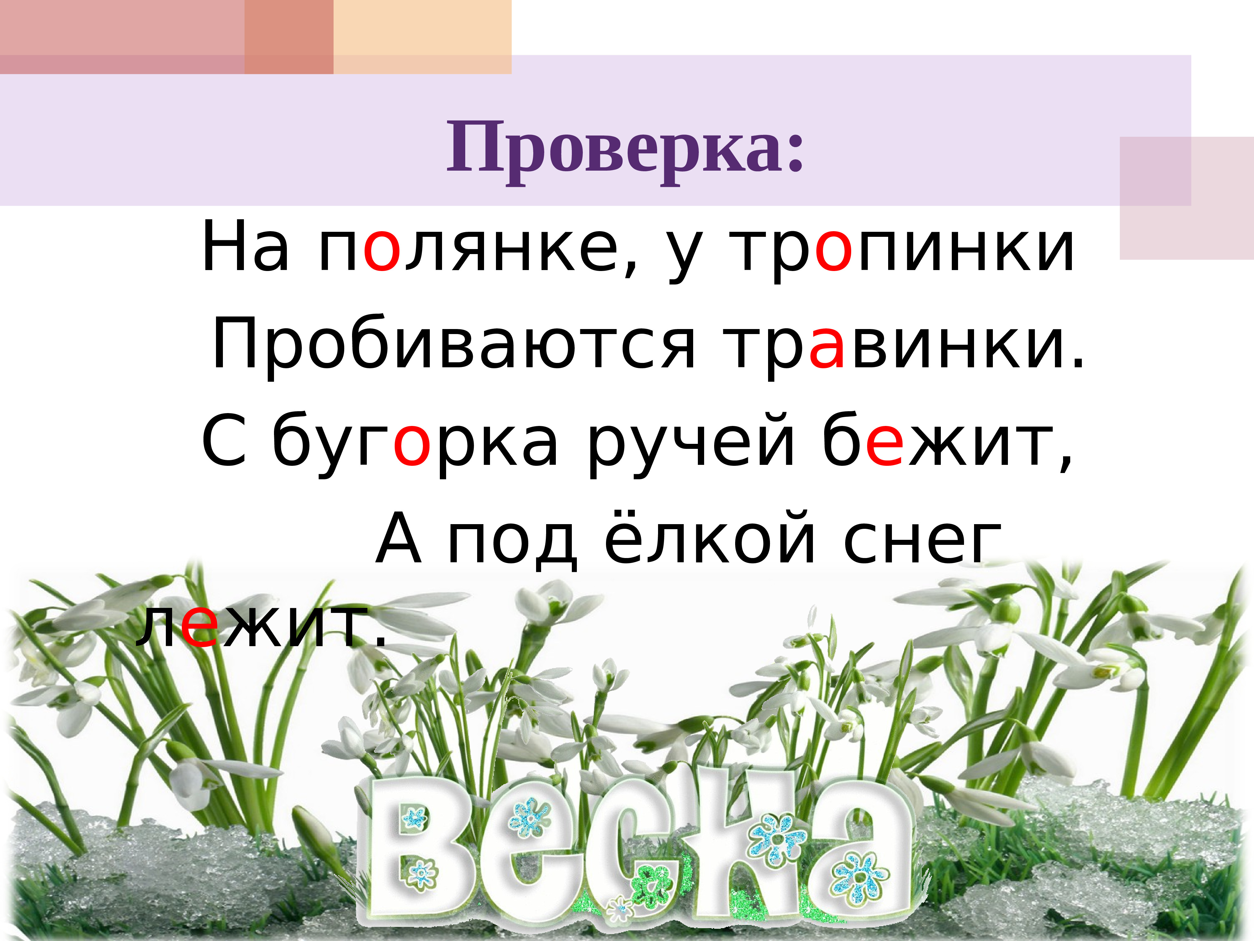 по каким признакам вы различаете когда в корнях раст рос надо писать безударную гласную фото 112