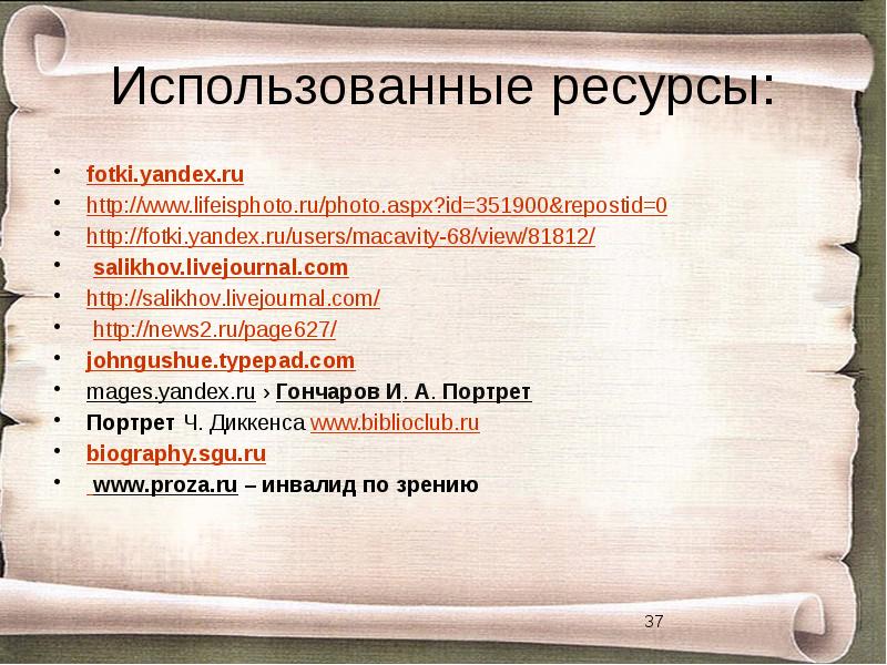 План рассказа в прекрасном и яростном мире 7 класс по главам