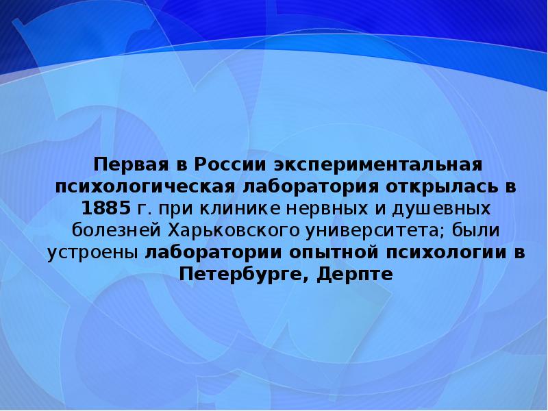 Проект по экспериментальной психологии