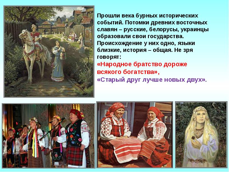 От каких славян произошли украинцы