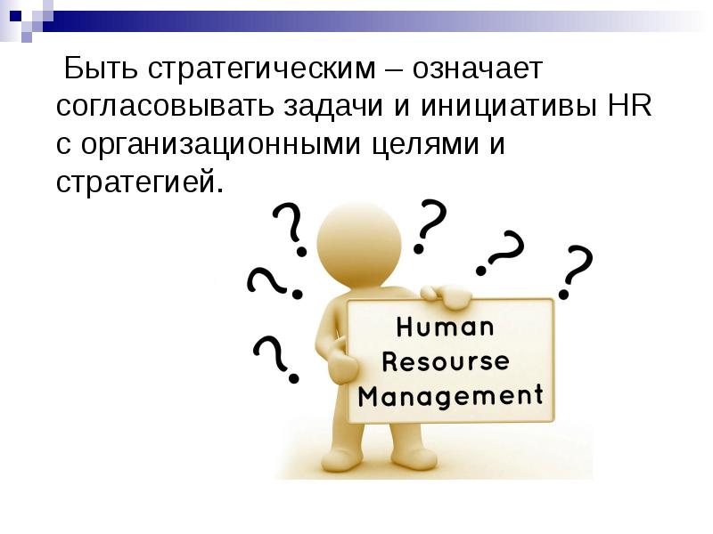 Согласование задачи. Согласована задача. Согласовывание задачи изображения картинки. Согласуйте задачу. Что значит стратегически.