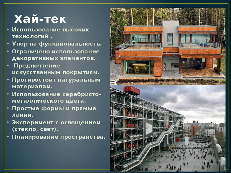 Презентация 