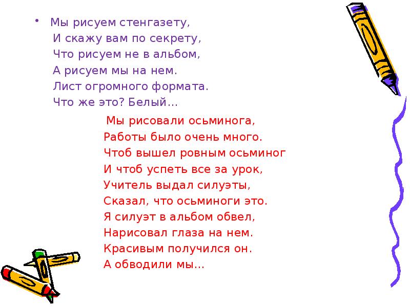 Краски разные нужны знают все на свете потому что рисовать очень любят дети песня