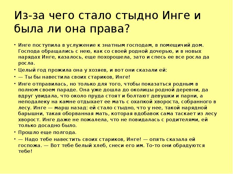 Скребицкий чему научила сказка презентация