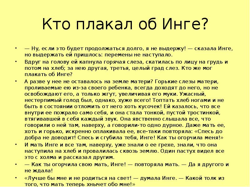 Презентация викторина по сказкам андерсена 2 класс