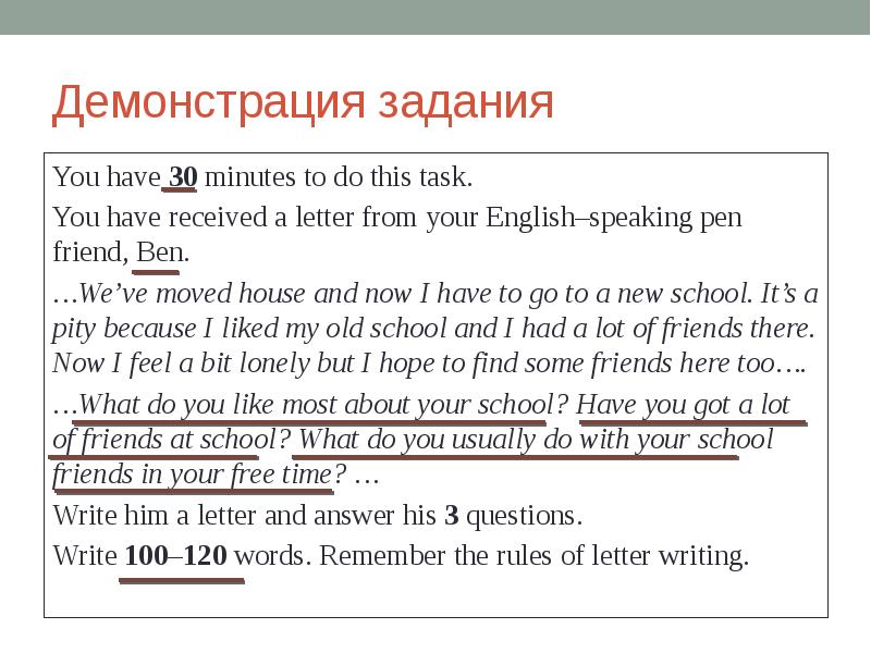 You have received an email message. Письмо you have received a Letter from your English speaking Pen friend. Have you задания.