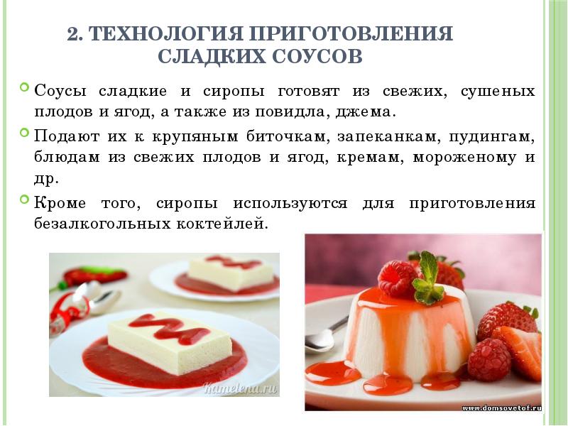 Суфле фруктовое технологическая карта