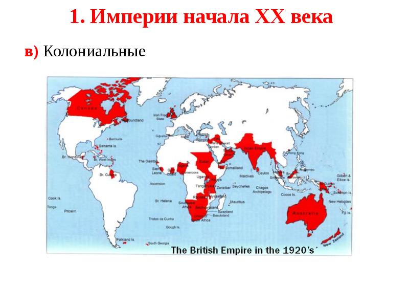 Мир в начале xx века. Колониальная Империя Англии в начале 20 века. Британская Империя в начале 19 века карта. Британская Империя в начале 20. Колониальные империи мира в 20 веке.