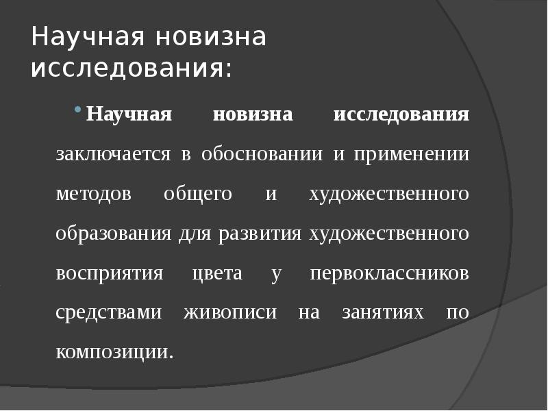 Как правильно составить защитное слово для проекта