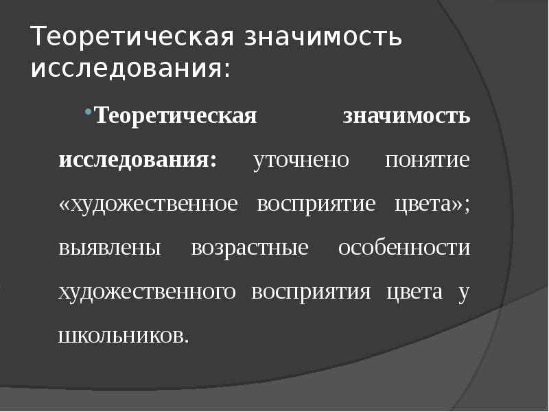 Как написать защитное слово к проекту