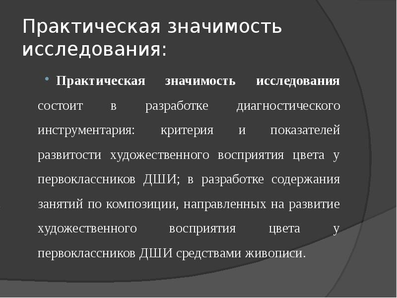 Защитное слово к проекту 5 класс