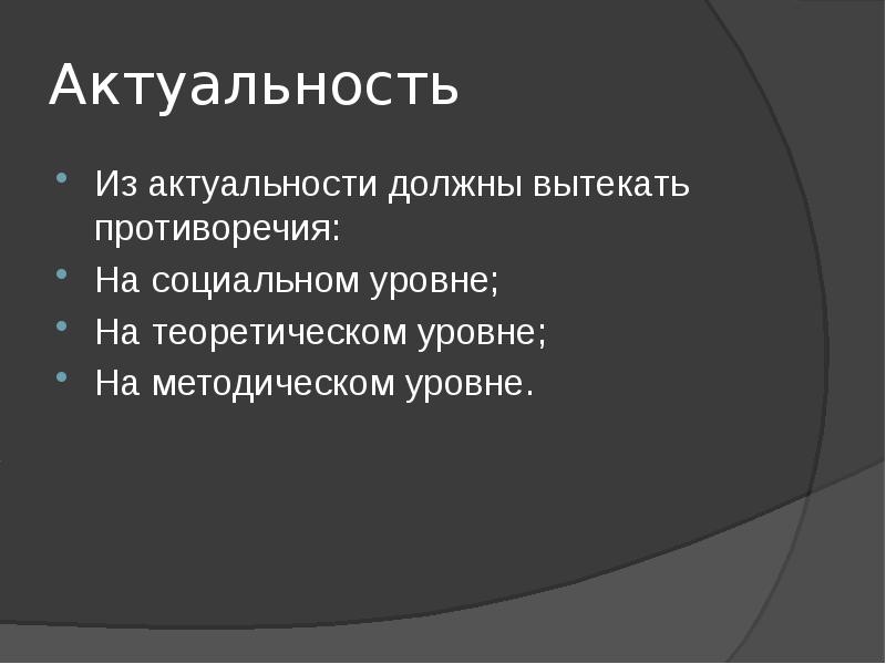 Защитное слово к проекту это