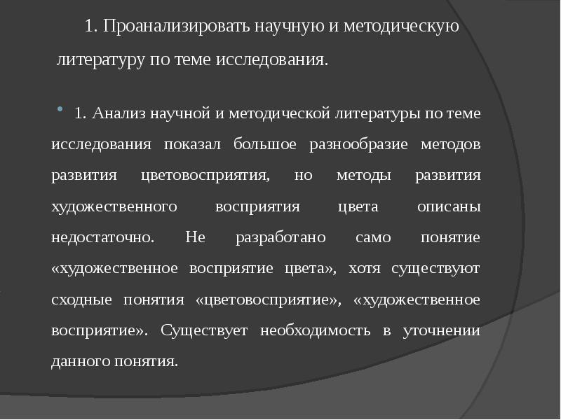 Как писать защитное слово к проекту в 9 классе