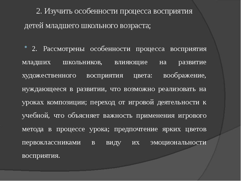 Как написать защитное слово к проекту