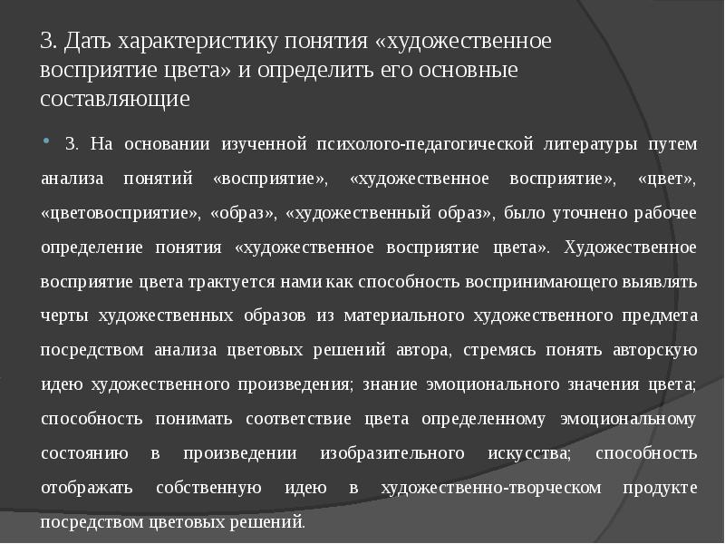 Понятие художественная литература