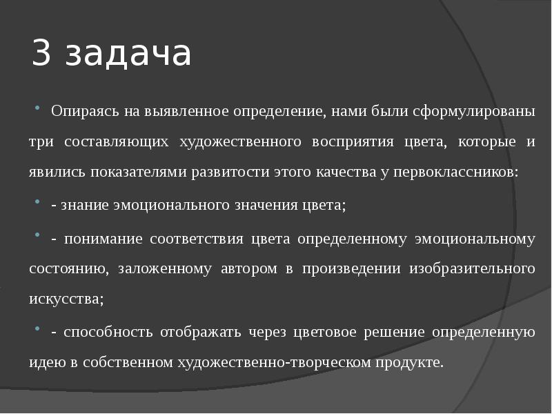 Защитное слово для проекта 7 класс