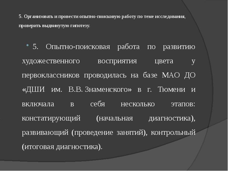 Защитное слово к проекту 10 класс