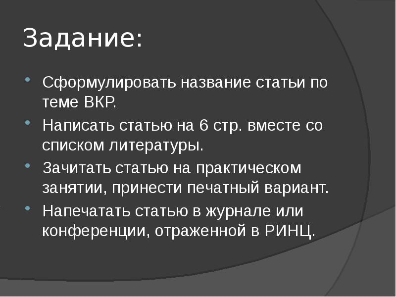 Защитное слово к проекту это