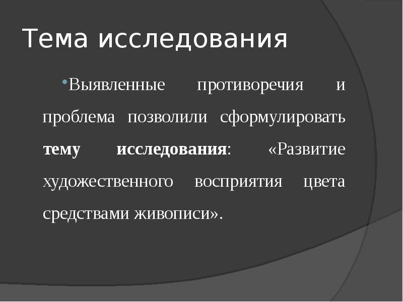 Как правильно составить защитное слово для проекта