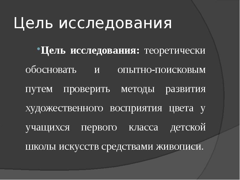 Пример защитного слова к проекту 9 класс